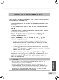 Страница 225