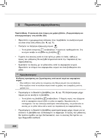 Страница 226