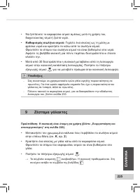 Страница 227