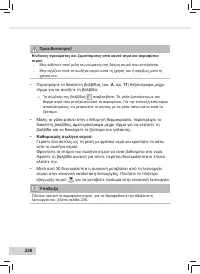 Страница 228