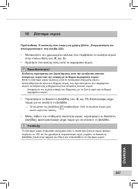 Страница 229