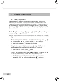 Страница 230