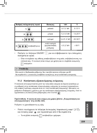 Страница 231