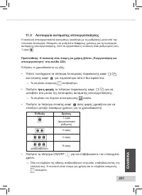 Страница 233