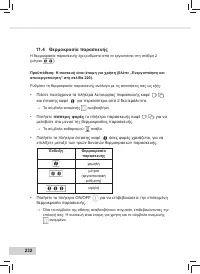 Страница 234