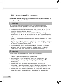 Страница 238