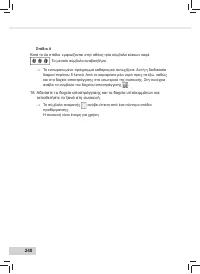 Страница 242