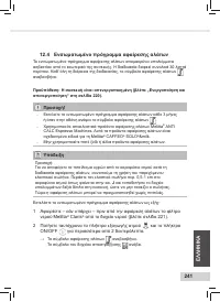 Страница 243