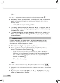 Страница 244