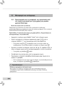 Страница 246