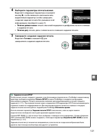 Страница 137