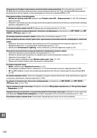 Страница 206