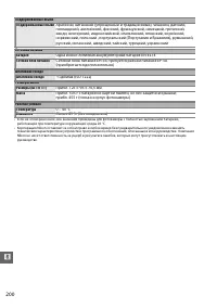 Страница 216