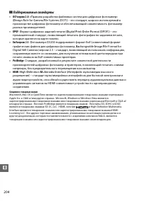 Страница 220