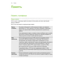 Страница 102