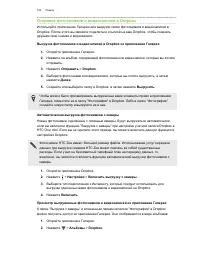 Страница 106