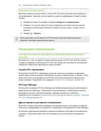 Страница 112