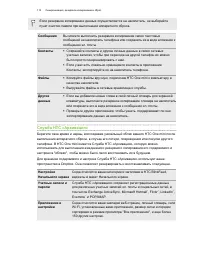 Страница 113