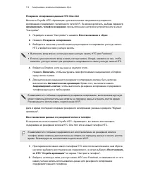 Страница 114