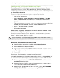 Страница 122