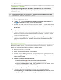 Страница 140