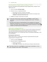 Страница 145