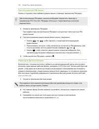 Страница 156