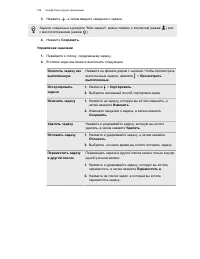 Страница 158