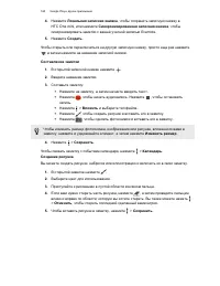 Страница 160