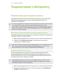 Страница 163