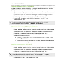 Страница 167