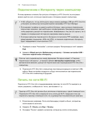 Страница 172