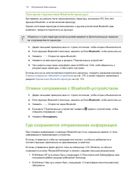 Страница 175