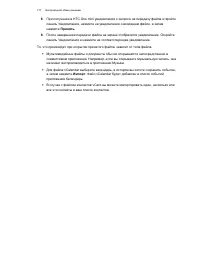 Страница 177