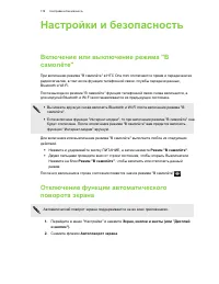 Страница 178