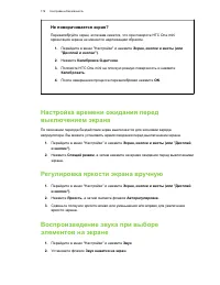 Страница 179