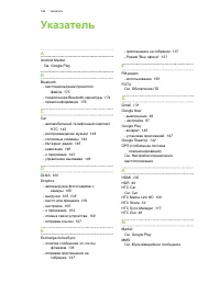 Страница 186