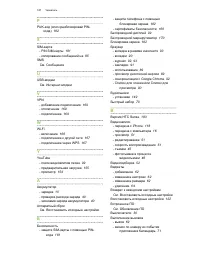 Страница 187