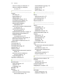 Страница 188