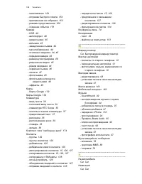 Страница 189