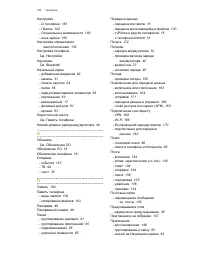 Страница 190