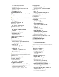 Страница 191