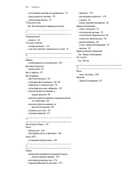 Страница 192