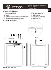 Prestigio MultiPad 2 PRIME DUO 8.0(PMP5780D_DUO)