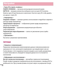 Страница 100