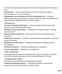 Страница 101