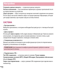 Страница 102