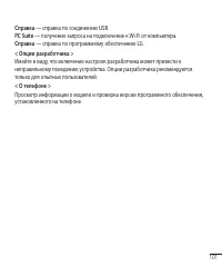 Страница 103