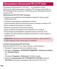 Страница 104