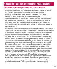 Страница 109